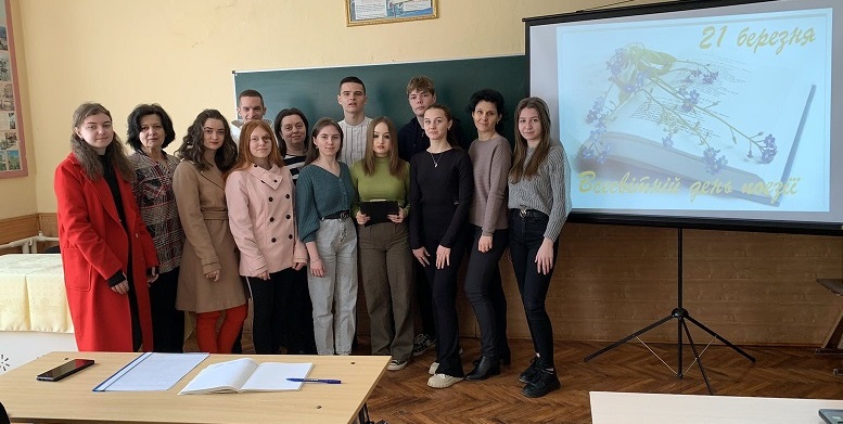  « Поезія мандрує світом …»